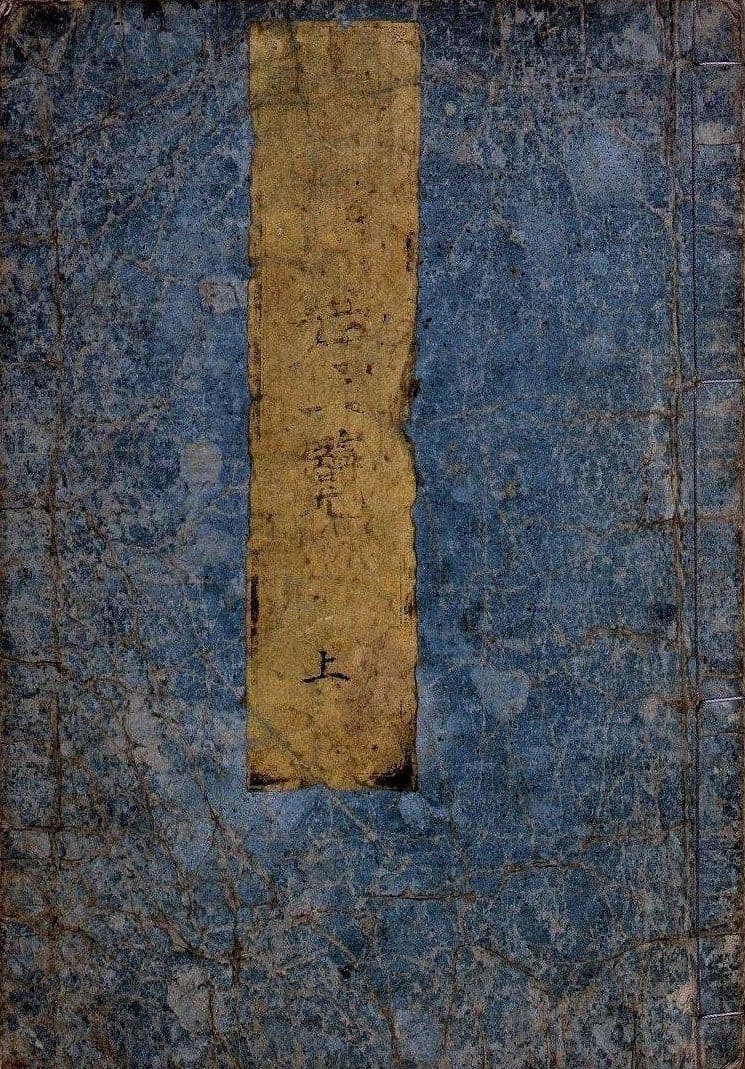 葛飾北斎作　浮世絵版画「絵本　隅田川両岸一覧」上巻　越前和紙複製画