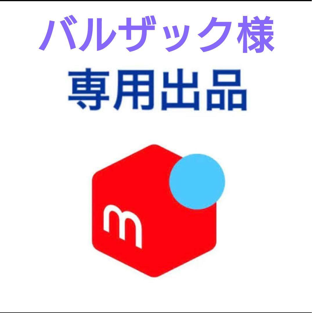 バルザック　ハードコアチョコレート　Tシャツ３枚セット