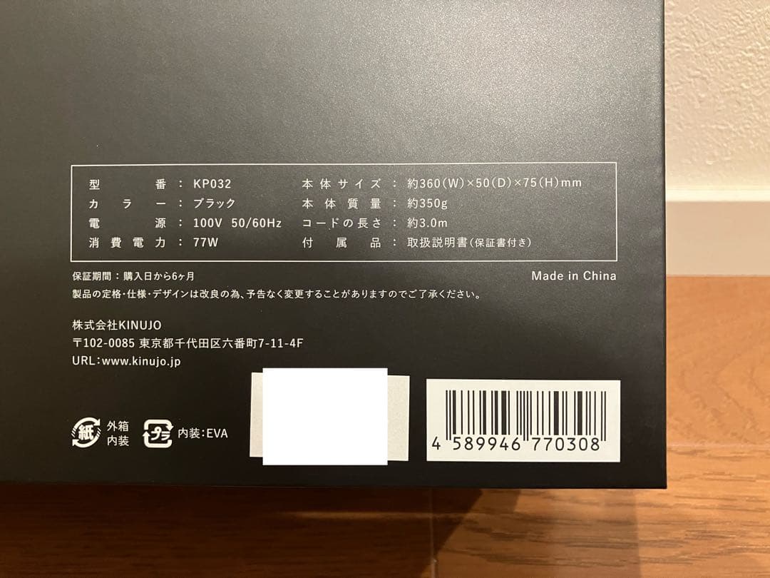 【新品未開封】KINUJO Pro カールアイロン 32mm KP032 絹女b