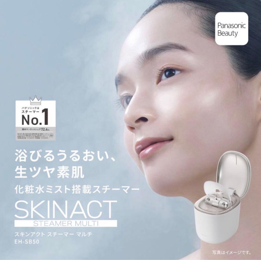 新品未開封品　Panasonic EH-SB50-W スキンケアスチーマー
