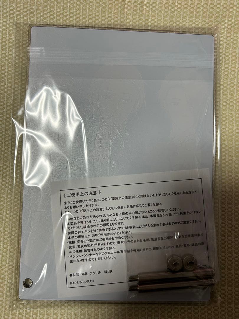 憂国のモリアーティ アクリルボード 当選品