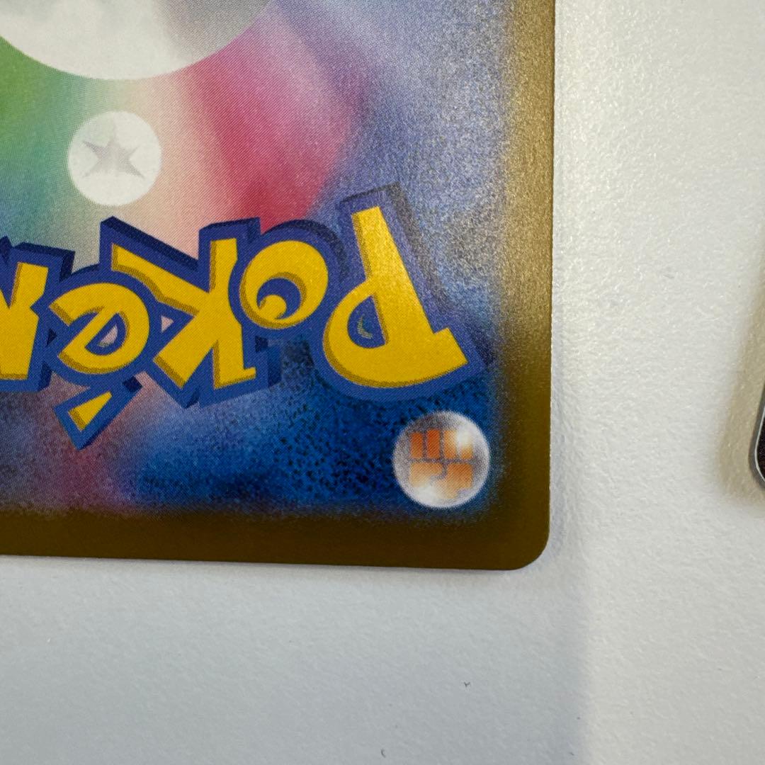 ポケモンカード　メガカイリュー3枚セットSAR MUR MA