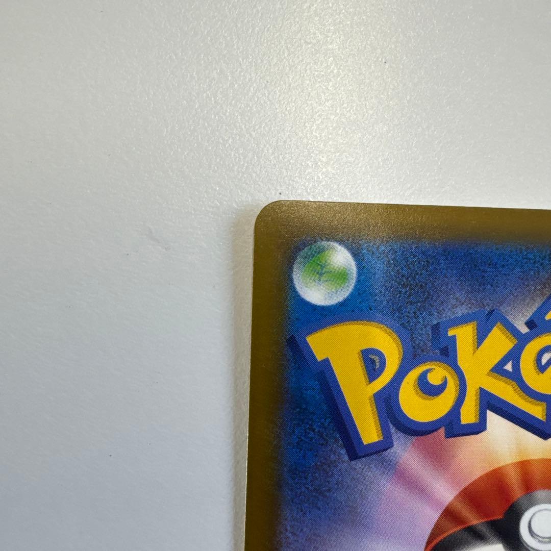 ポケモンカード　メガカイリュー3枚セットSAR MUR MA