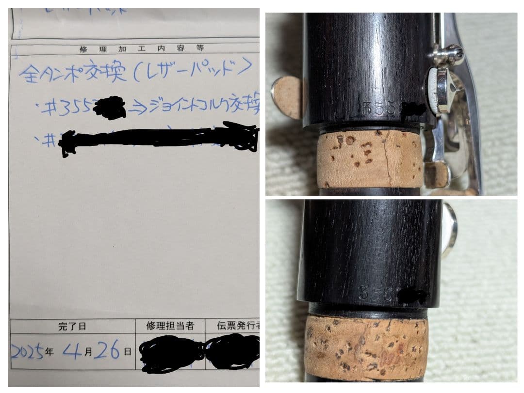 【レザータンポ全交換済・再調整済】ビュッフェクランポン R13 クラリネット