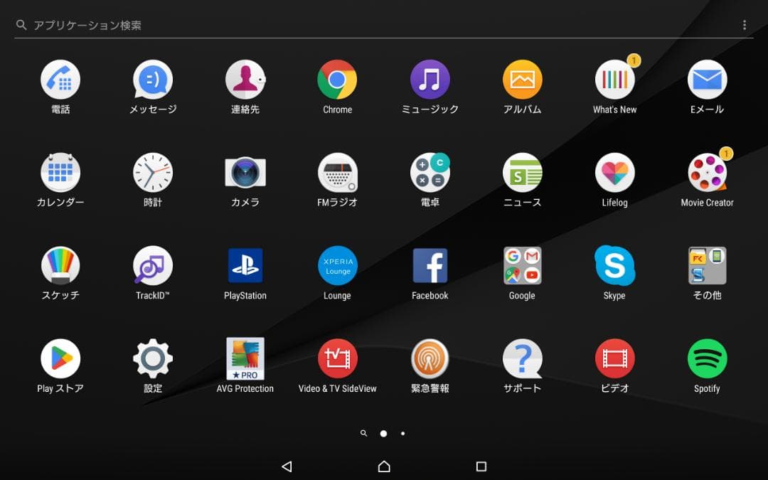 Xperia Z4 Tablet SO-05G Android7 SIMフリー