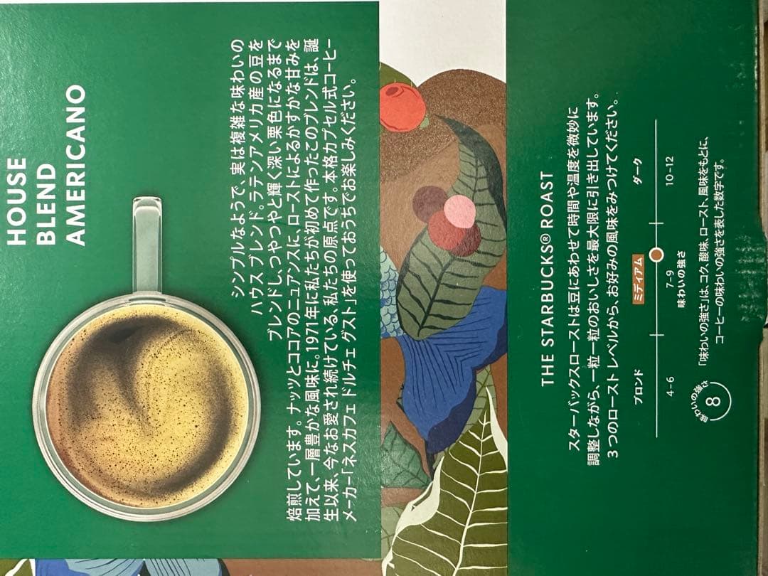 Starbucks House Blend Americano 2箱