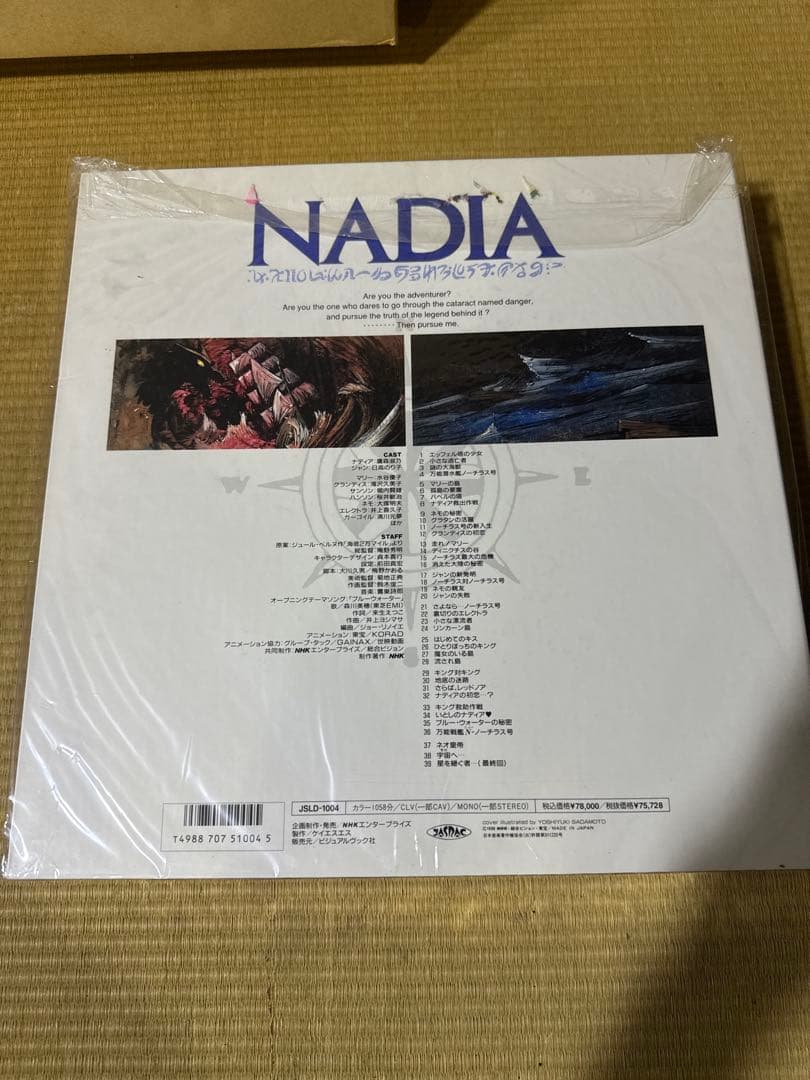 LD BOX ふしぎの海のナディア 10枚セット　希少　水谷優子