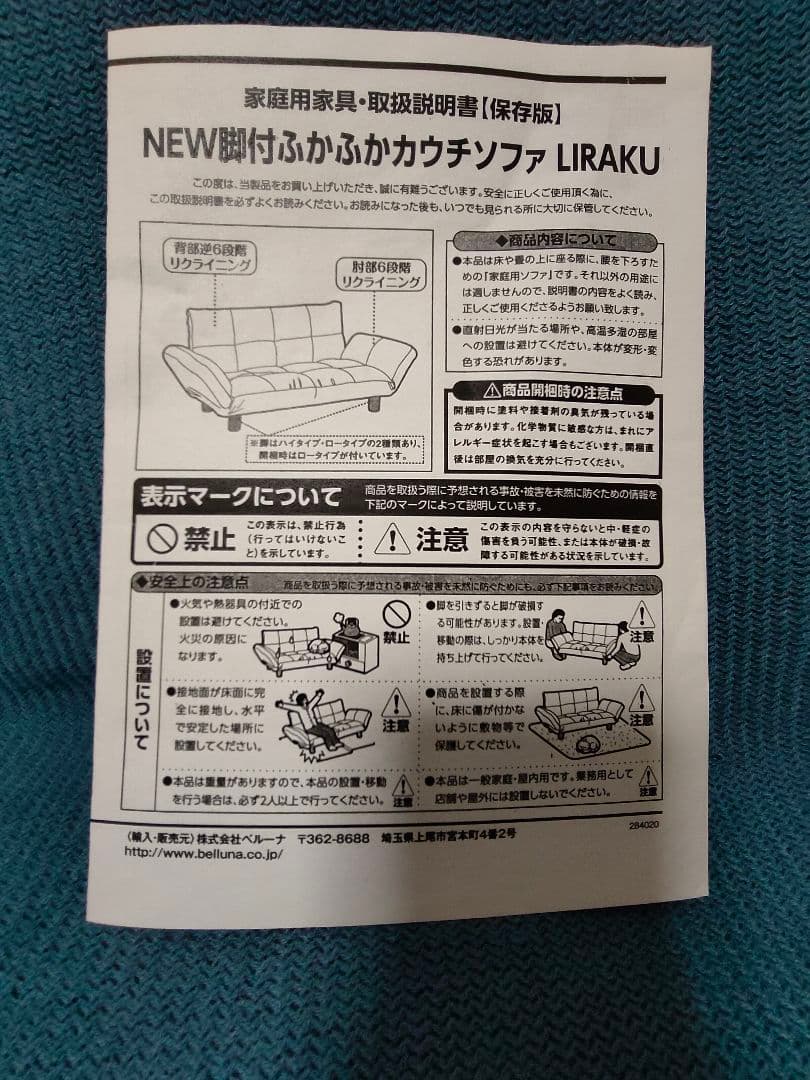 【ベルーナ】カウチソファ LIRAKU　（ベージュ）