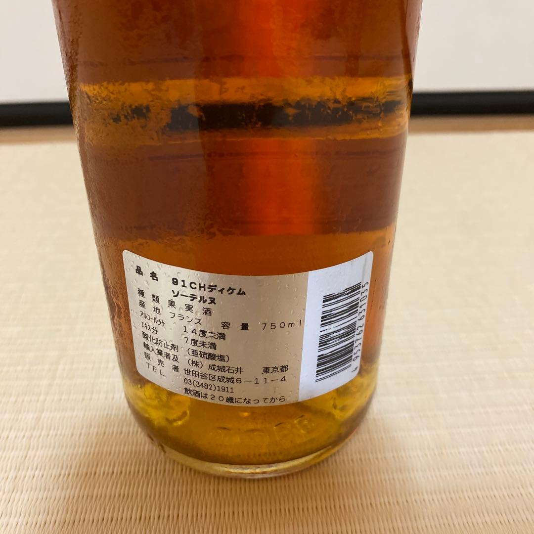 ワイン Chateau d'Yquem 1991 Sauternes750ml