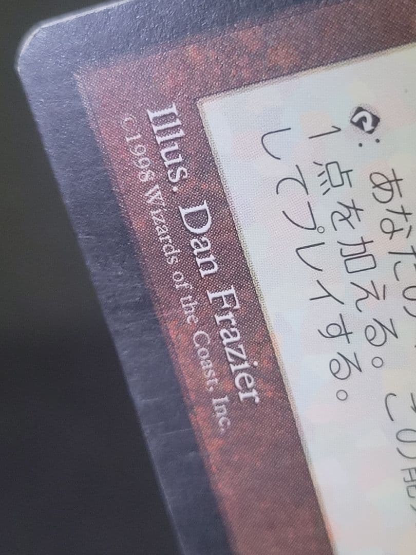 【凹み傷有】モックス・ダイアモンド / Mox Diamond　STH 日本語版