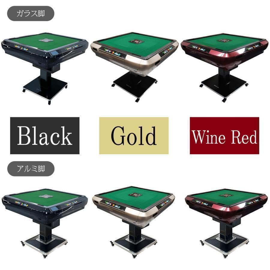 全自動麻雀卓 家庭用 折りたたみ 麻雀卓 デジタル点棒計算ガラス赤R2139