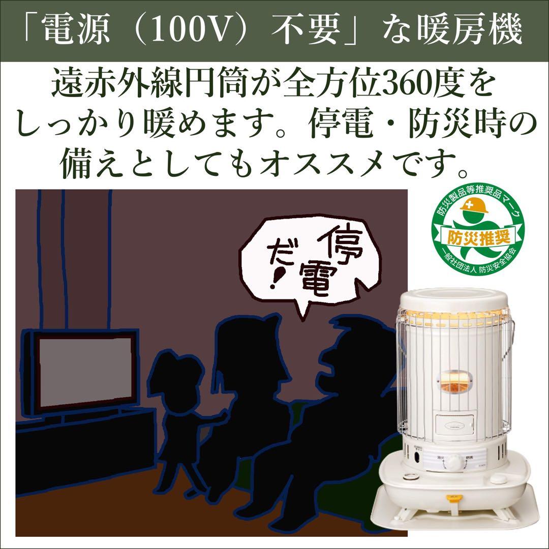 326　CORONA＊石油ストーブ