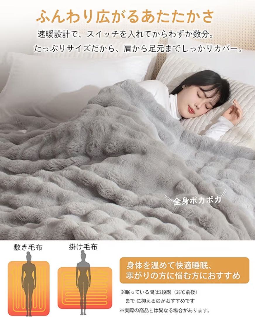電気毛布 掛け敷き兼用 190×130cm 表兎毛調×裏フランネル 9段階温度・