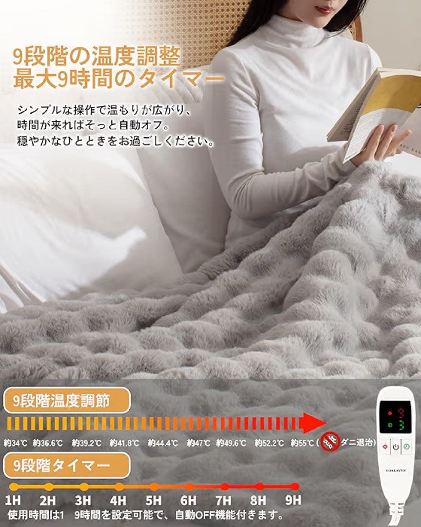 電気毛布 掛け敷き兼用 190×130cm 表兎毛調×裏フランネル 9段階温度・