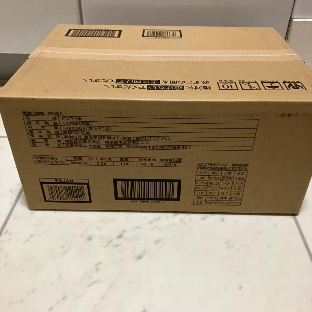 尾西のたけのこごはん 50食、白飯　50食