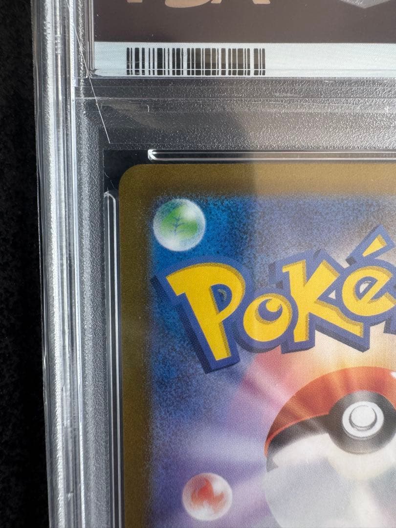 ポケモンカード ゼイユ　SAR PSA10 ポケカ　美品