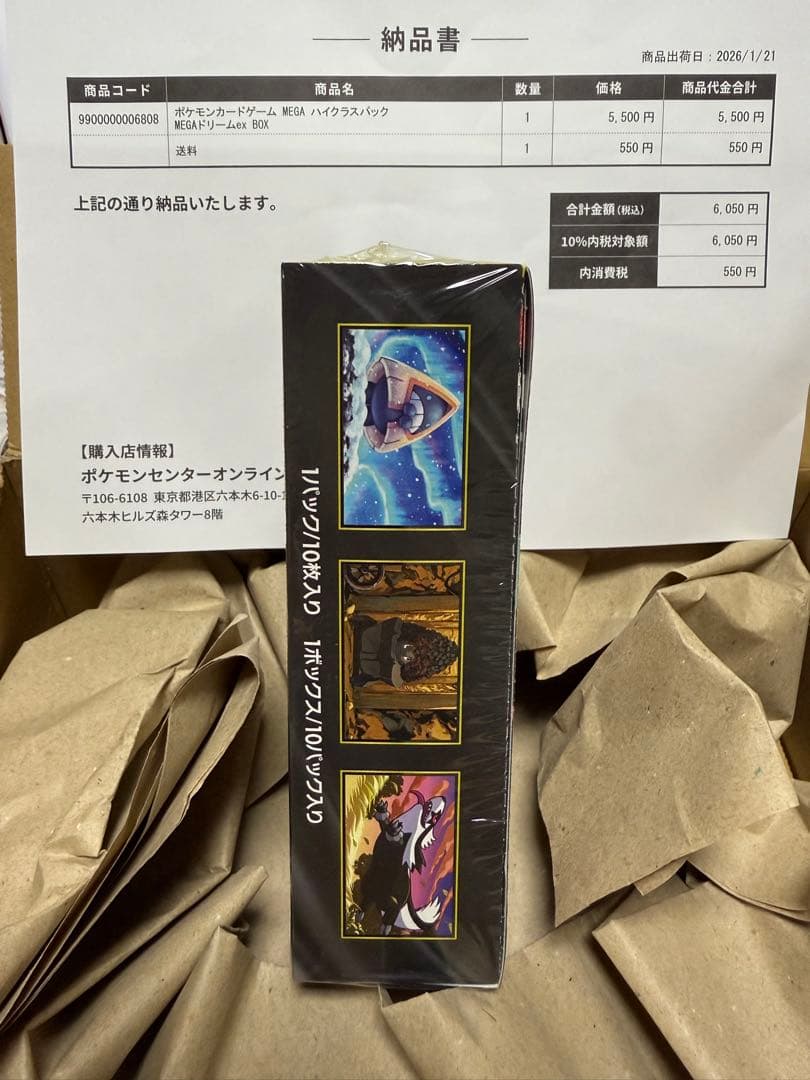 ポケモンカードゲーム ハイクラスパック MEGA ドリームEX シュリンク付き