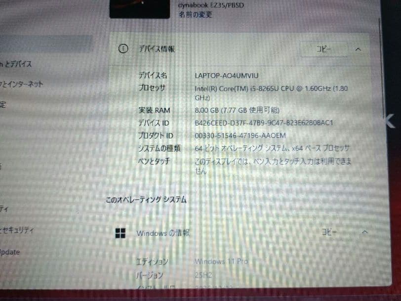 dynabook EZ35/PBSD　8世代i5 SSD256GB メモリ8GB