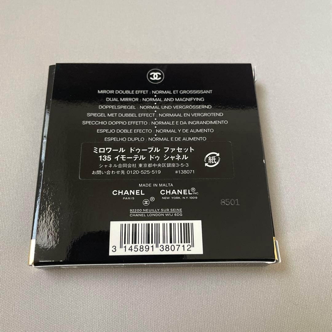 シャネル CHANEL ミラー 135 イモーテル 限定カラー 未使用品
