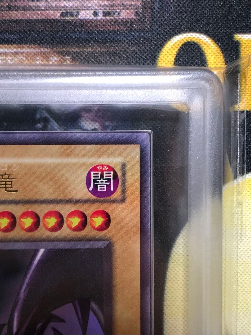 ARS9 真紅眼の黒竜 ２期 PG-09 ウルトラレア