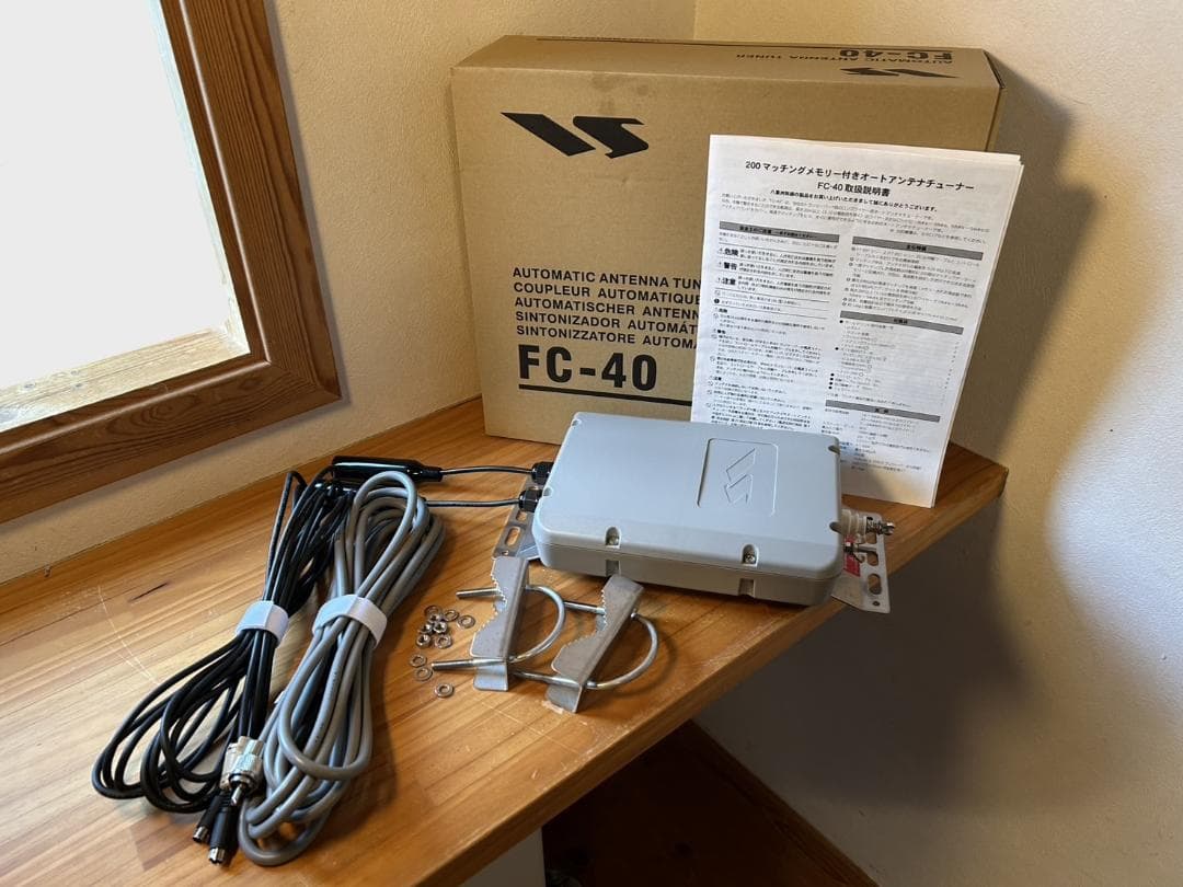 八重洲オートアンテナチューナーFC40