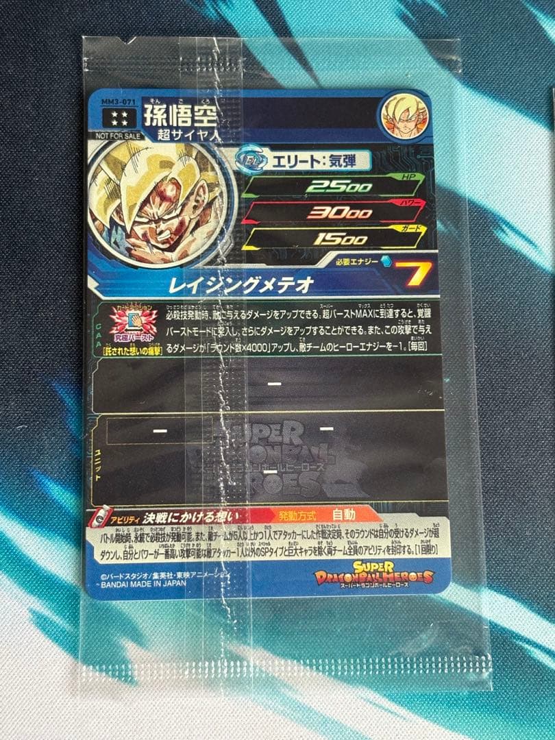 MM3-071 BM3-SEC2 まとめ売り