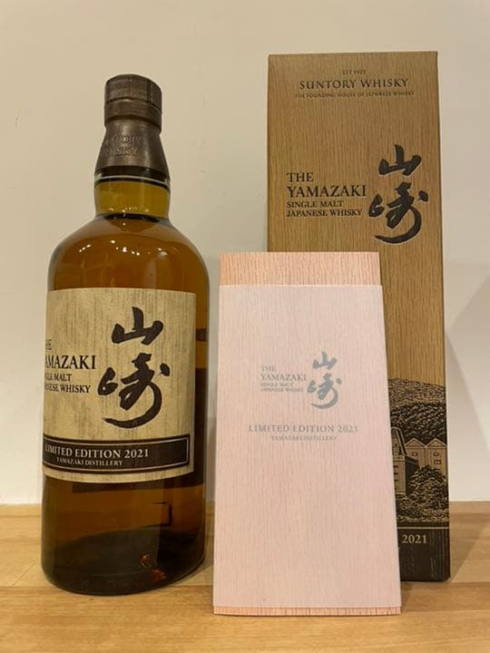 山崎リミテッドエディション2021/響 ブロッサムハーモニー2021