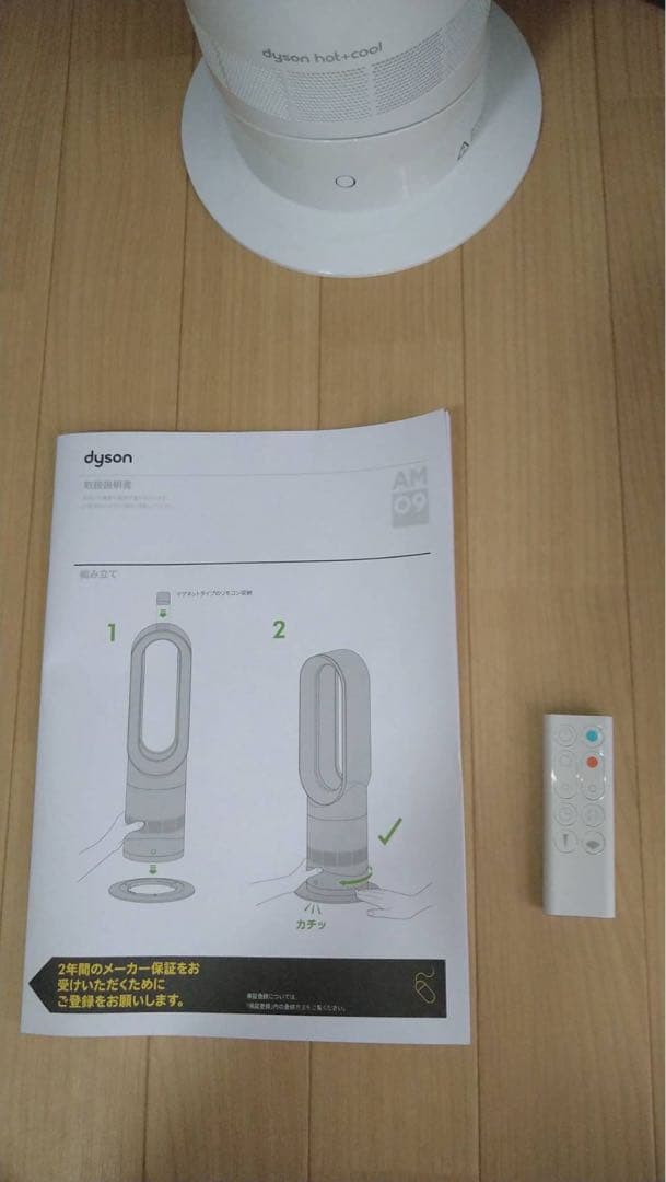 Dyson hot+cool 扇風機・ヒーター ホワイト