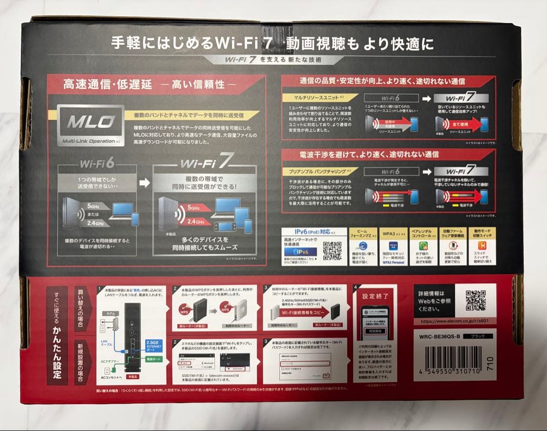 ELECOM Wi-Fi 7 ルーター 2882Mbps