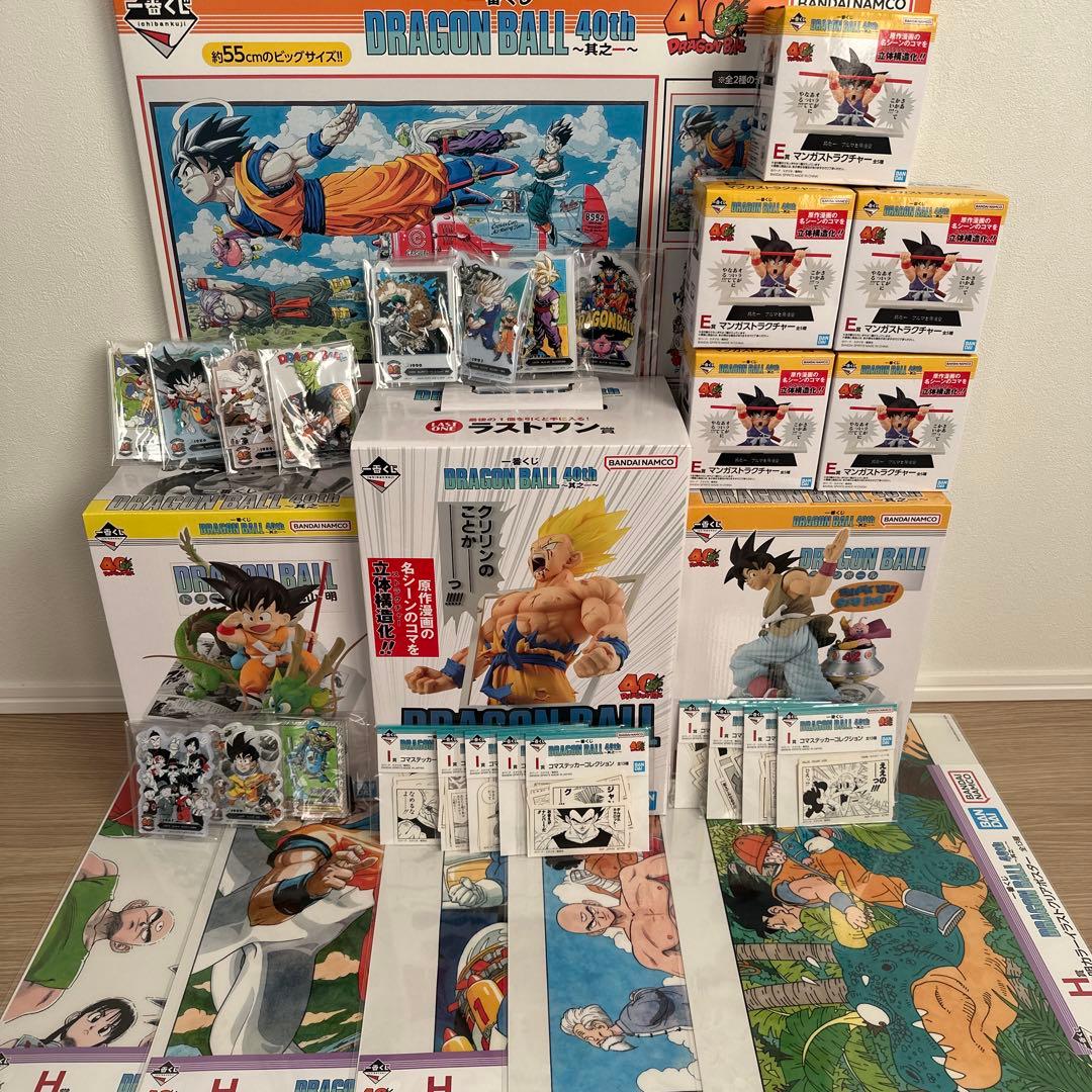 ドラゴンボール一番くじ