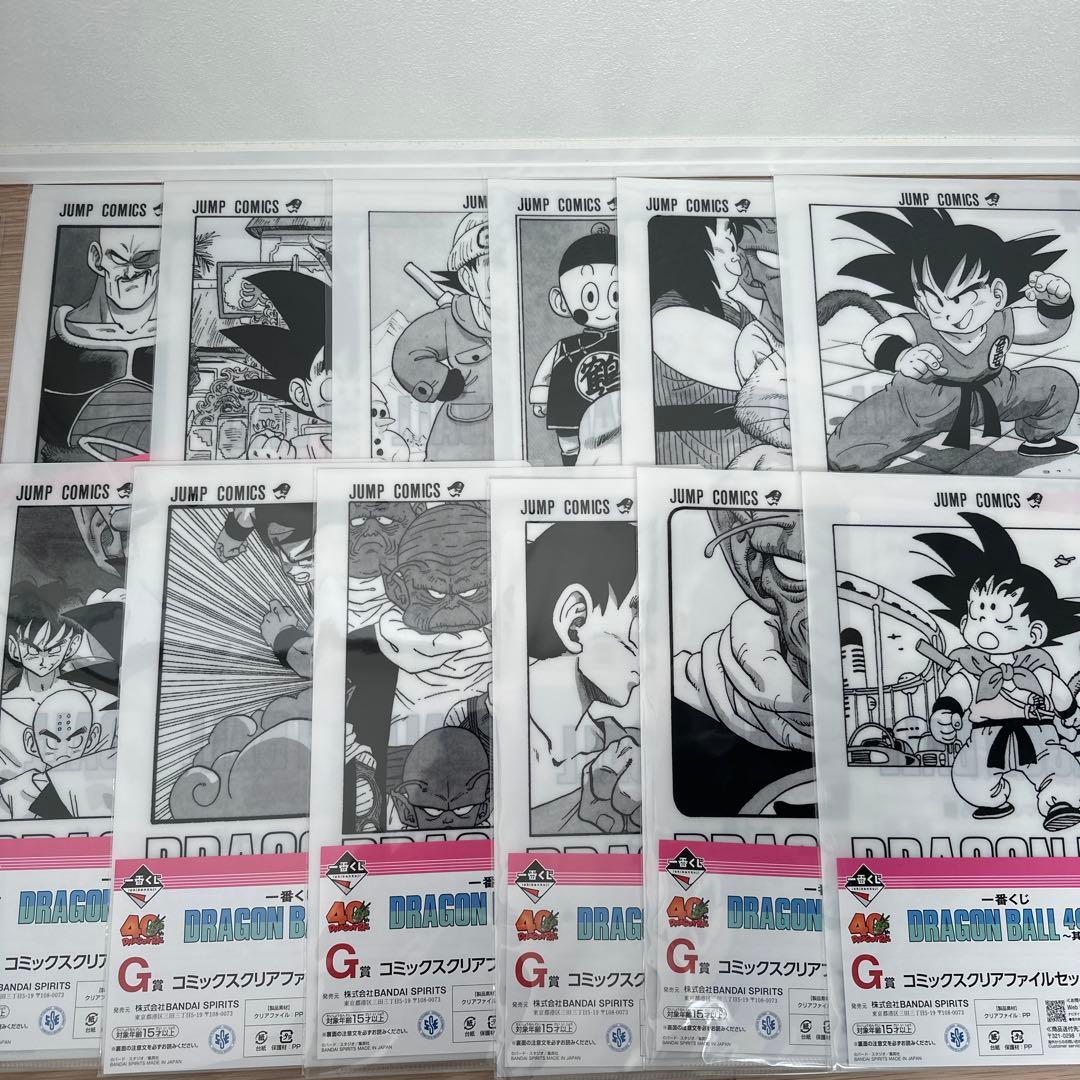 ドラゴンボール一番くじ