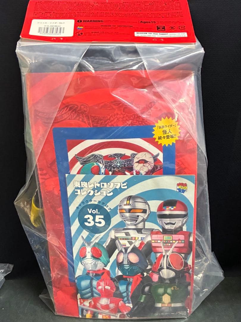 ■東映レトロソフビ 面取れ ショッカーライダー スタンダードサイズ ソフビ