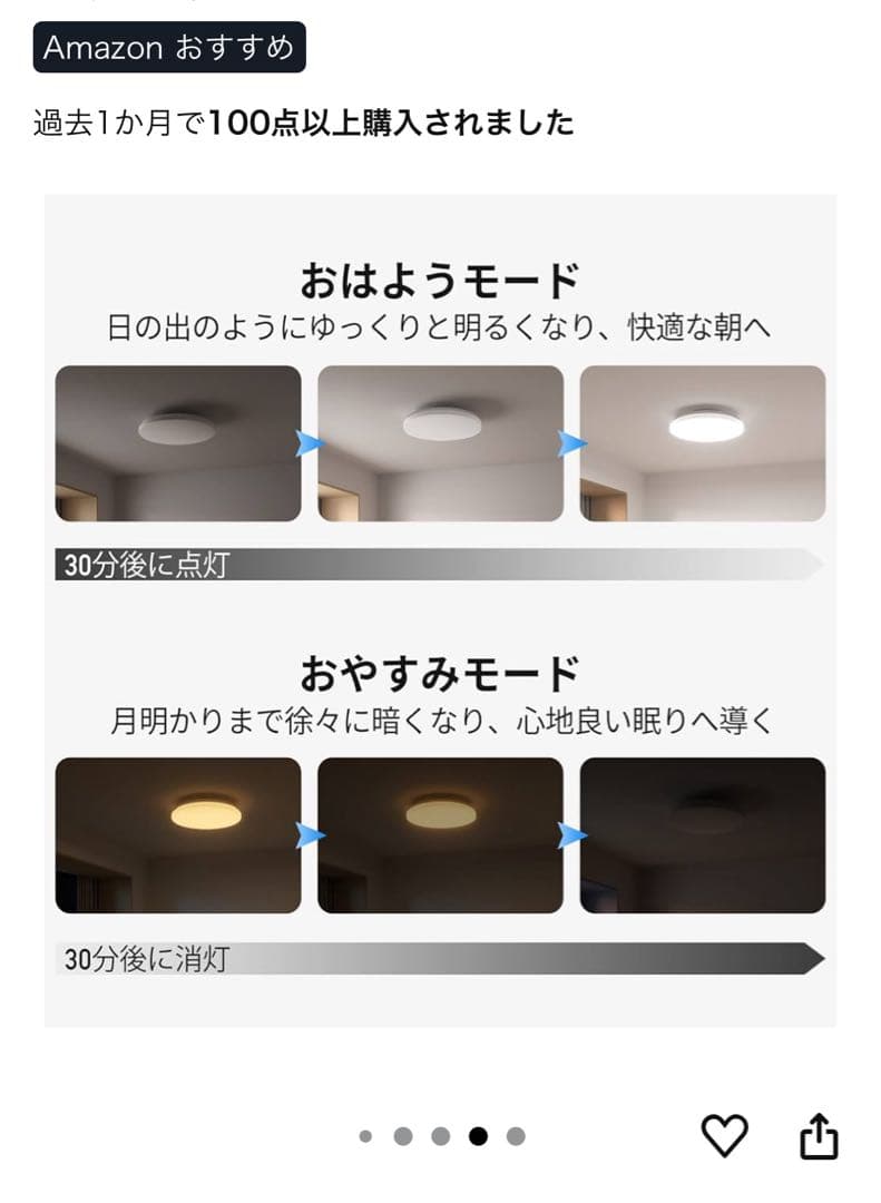 8畳用 SwitchBot LEDシーリングライトプロ スマートリモコン機能付き