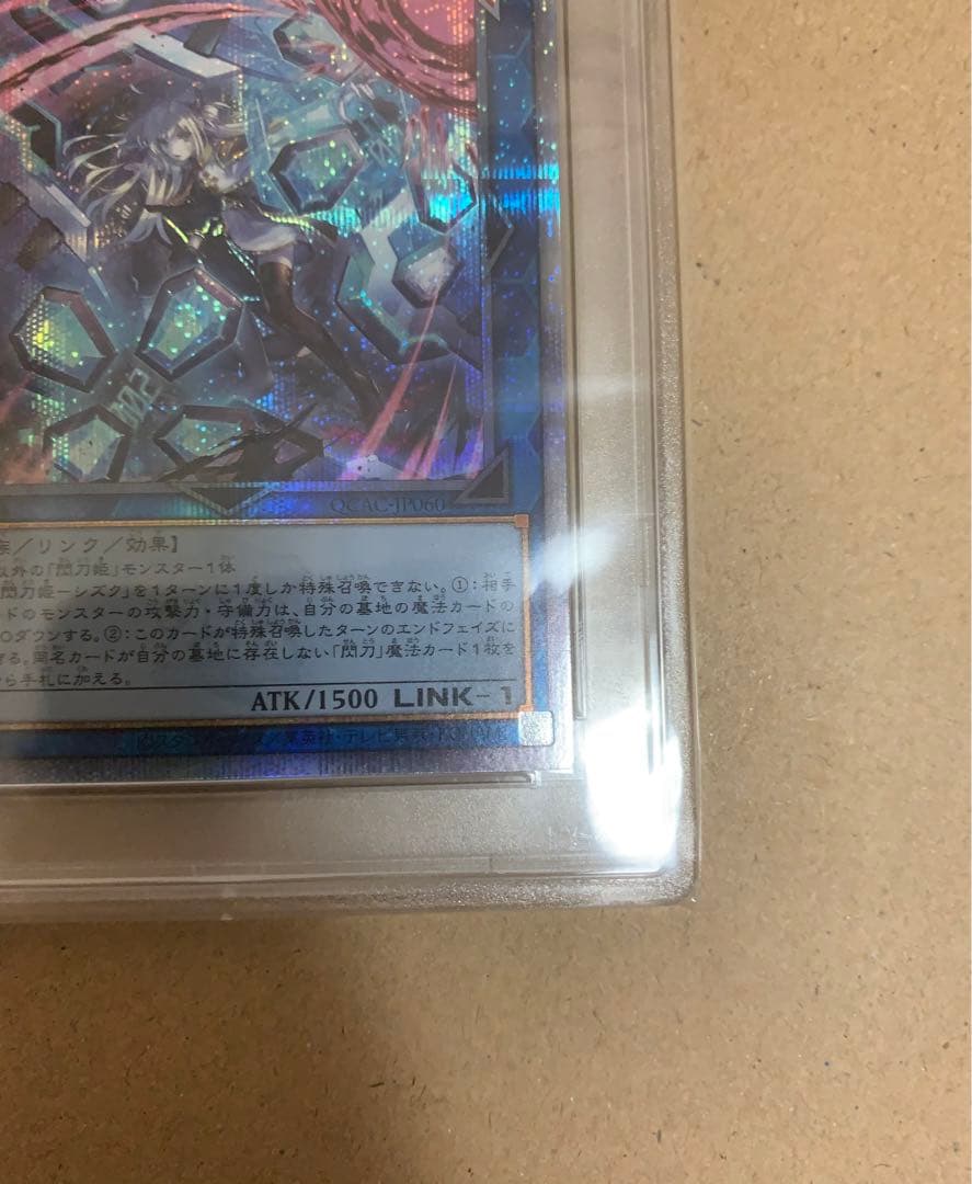 【PSA10】閃刀姫シズク【25th】【五つ目】【新規絵】