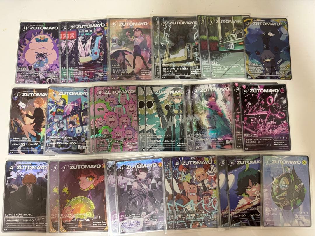 ずとまよカード まとめ売り 第一弾 ZUTOMAYO SR UR CARD