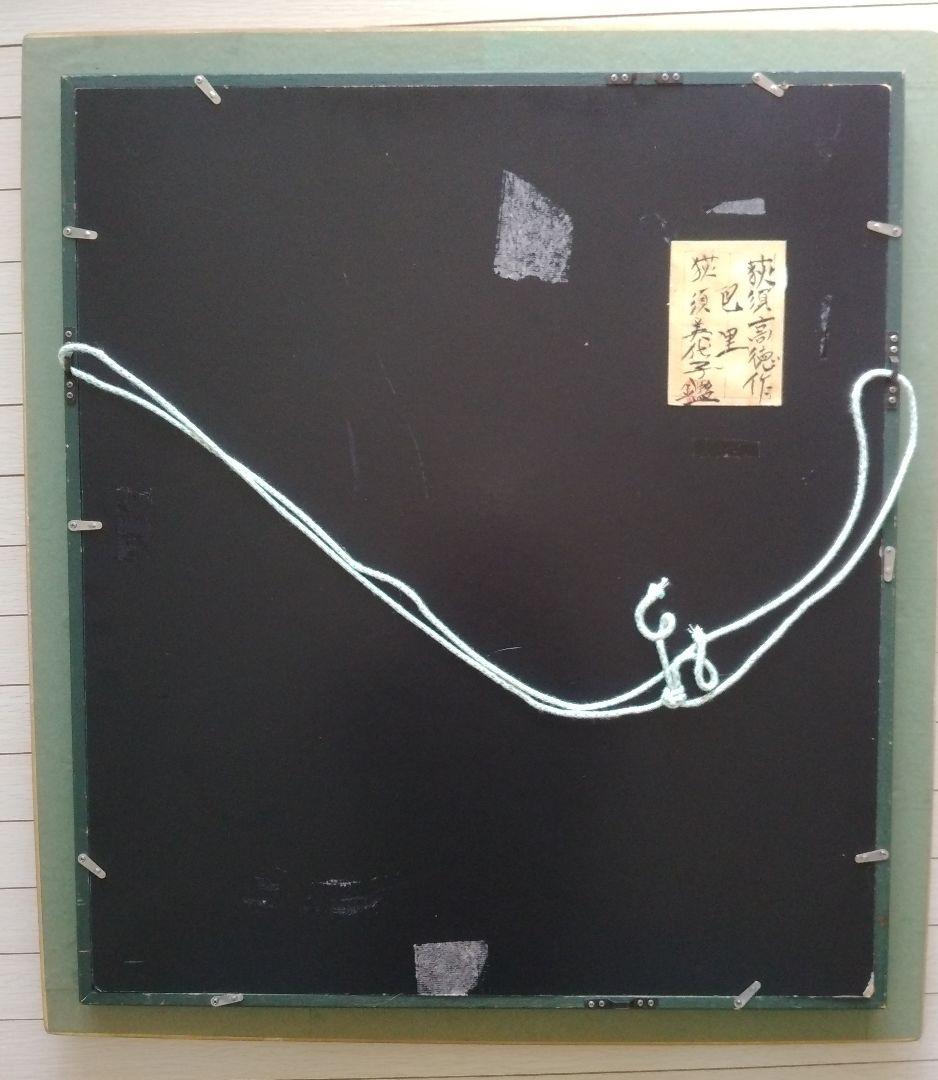 荻須高徳作「巴里」 期間限定・大幅値下げ敢行！！