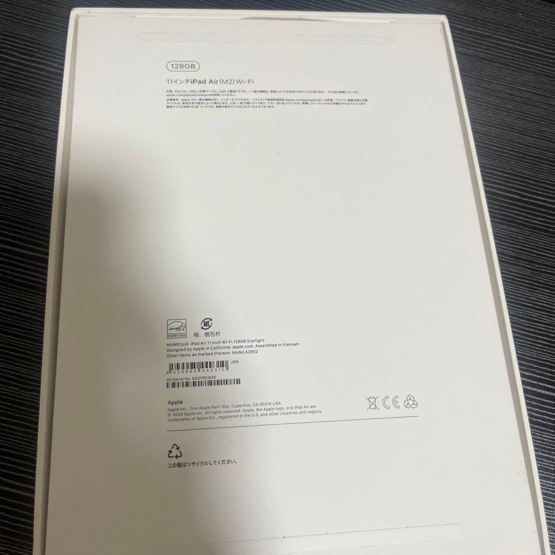 11インチiPad Air(M2) Wi-Fi 128GB