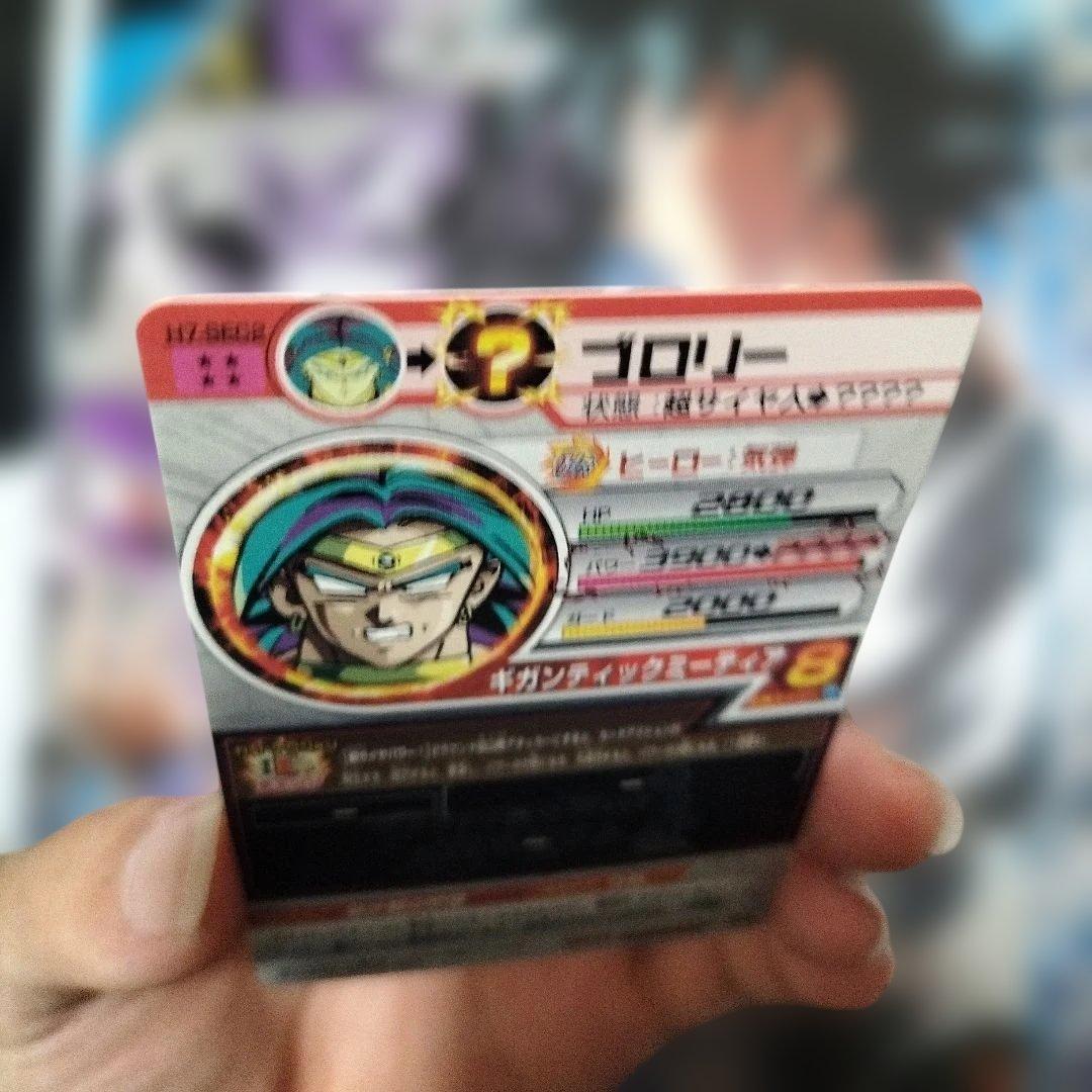 H7−sec2　ブロリー