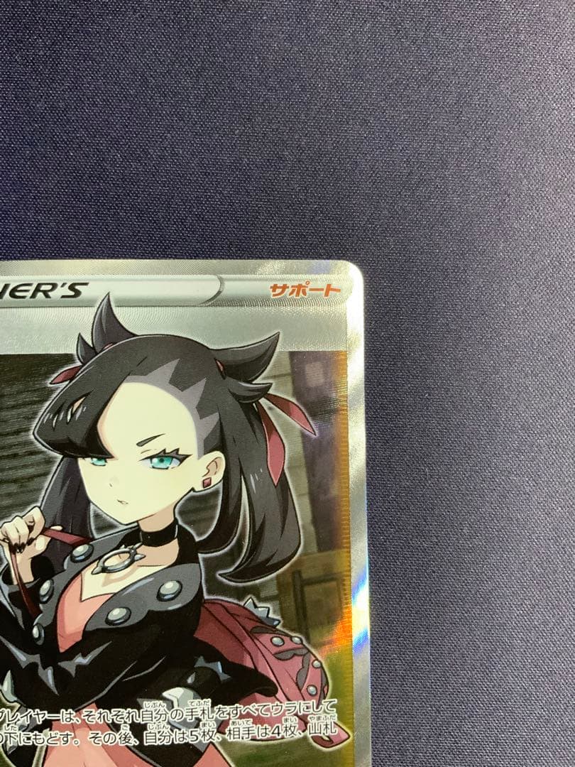 マリィ SR シールド ポケモンカード 068/060 シールドマリィ