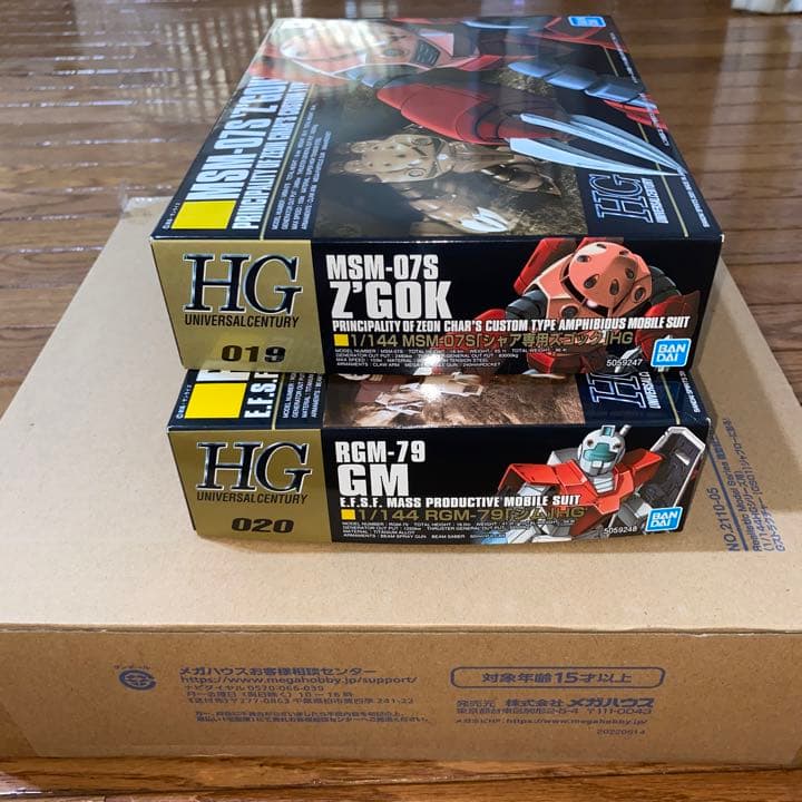 HG 用Gストラクチャ−［GS01］ジャブローに散る! ジム&シャアズゴック