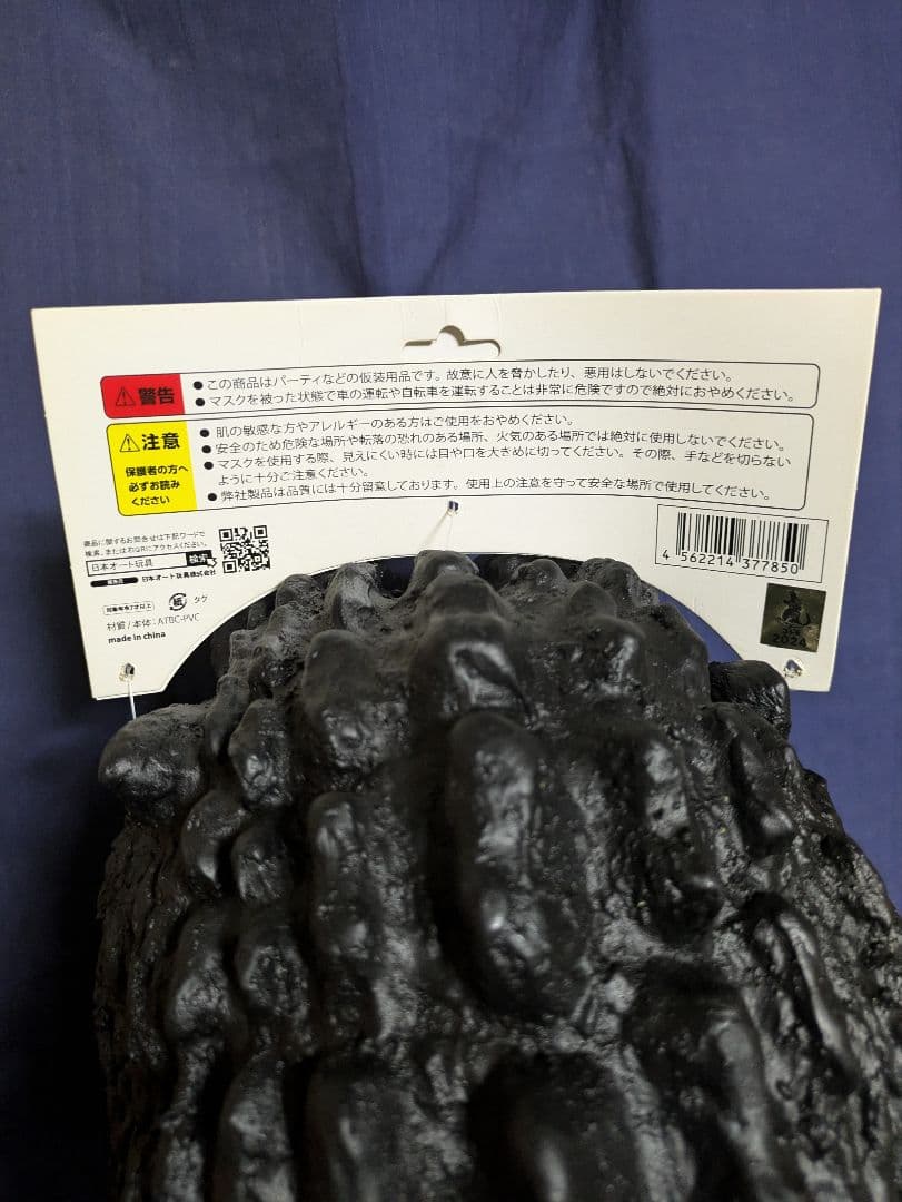 「ゴジラVSビオランテ」マスク（新品、未使用、タグ付き）