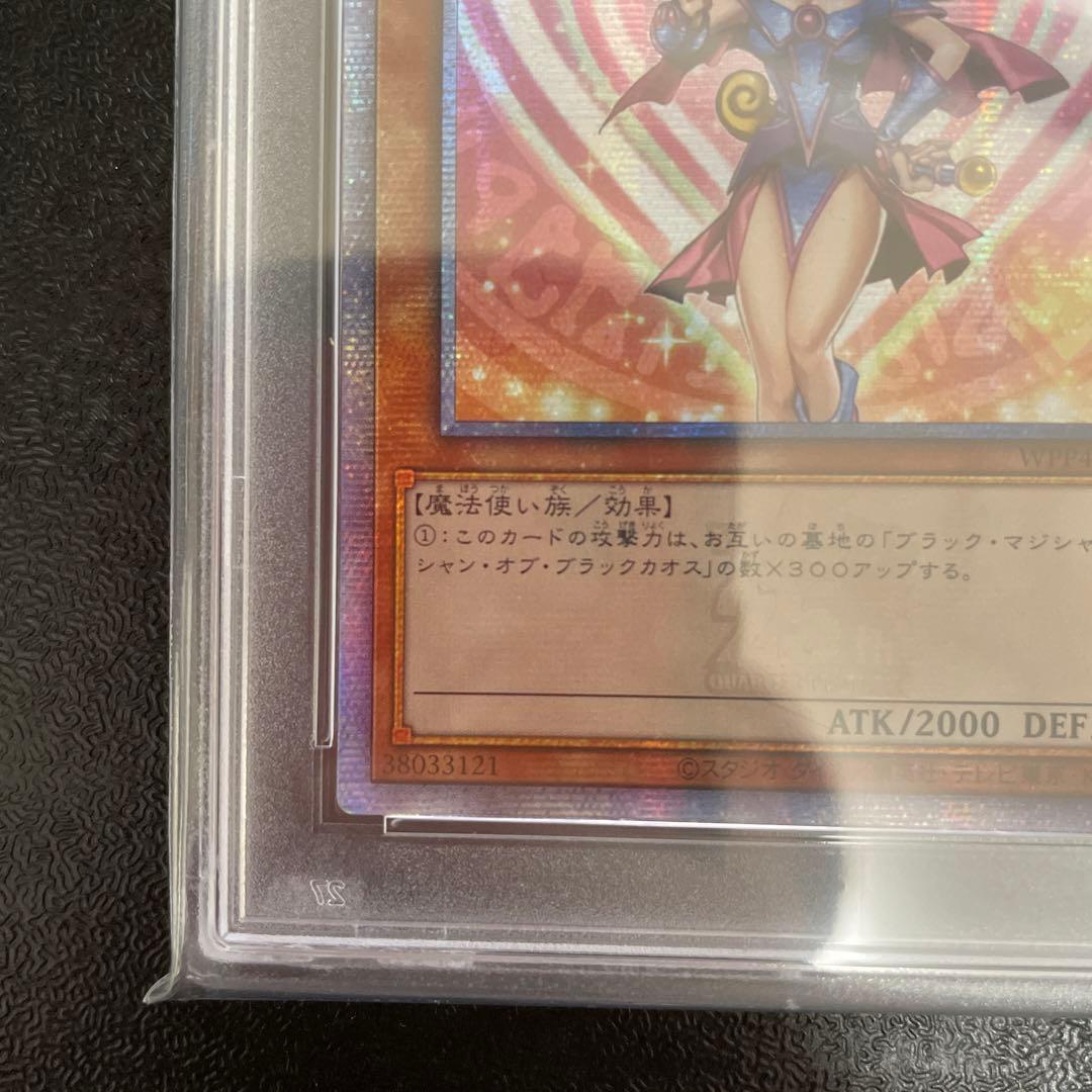 【PSA9】 ブラックマジシャンガール　クオシク　25th ハート背景