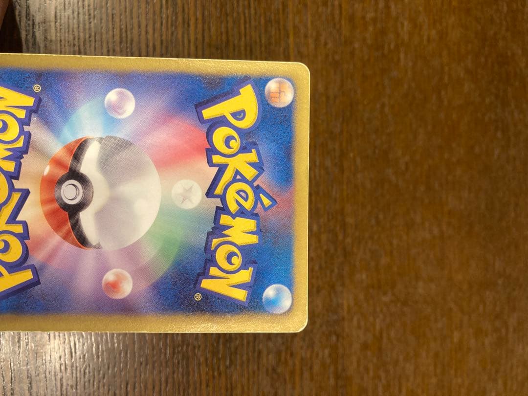 ポケモンカード　ダストダス　ur ダストオキシン