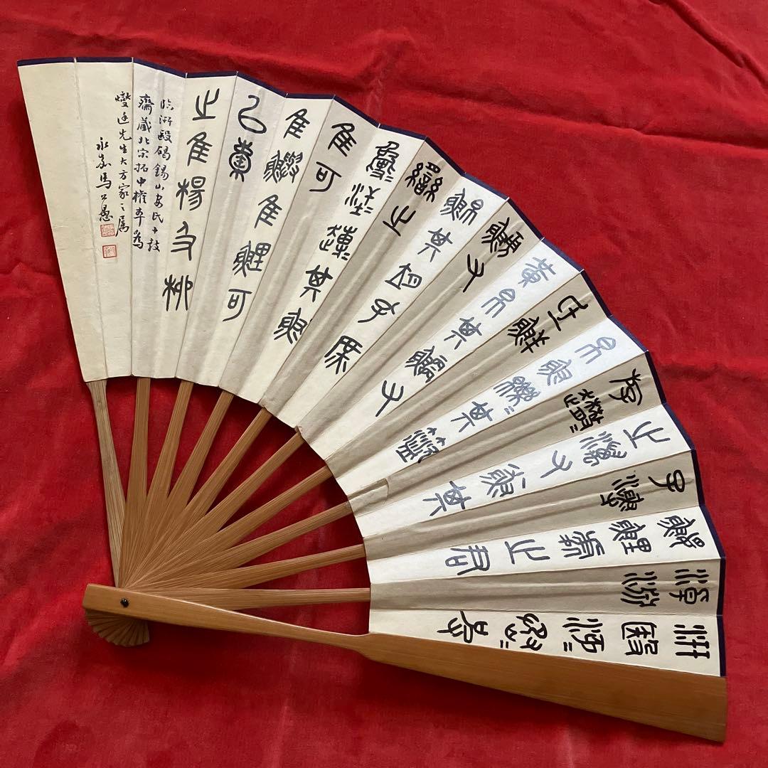 ポ*ム様 茶道具　中国　山水画扇　51㎝　大きい扇子　茶道具