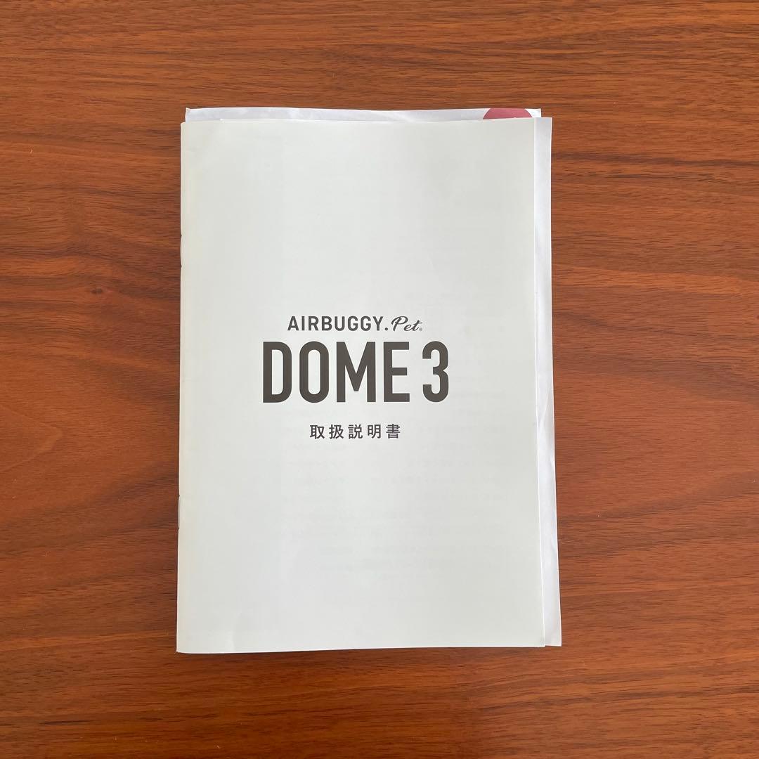 【美品】エアバギー ドーム3レギュラーアースブラック コーナークッション付き