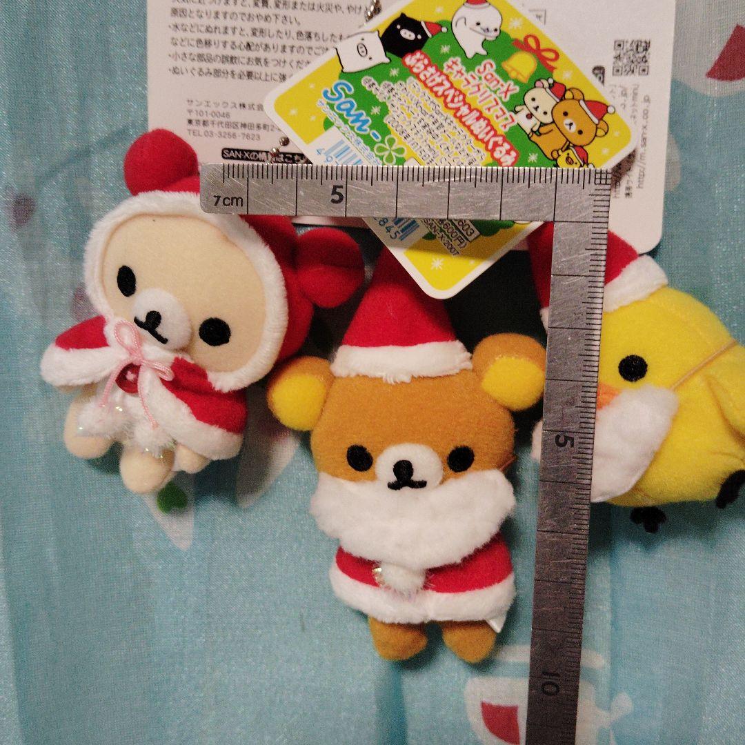 リラックマ クリスマス ぬいぐるみ マスコット 2008年 マスコット ぶらさげ