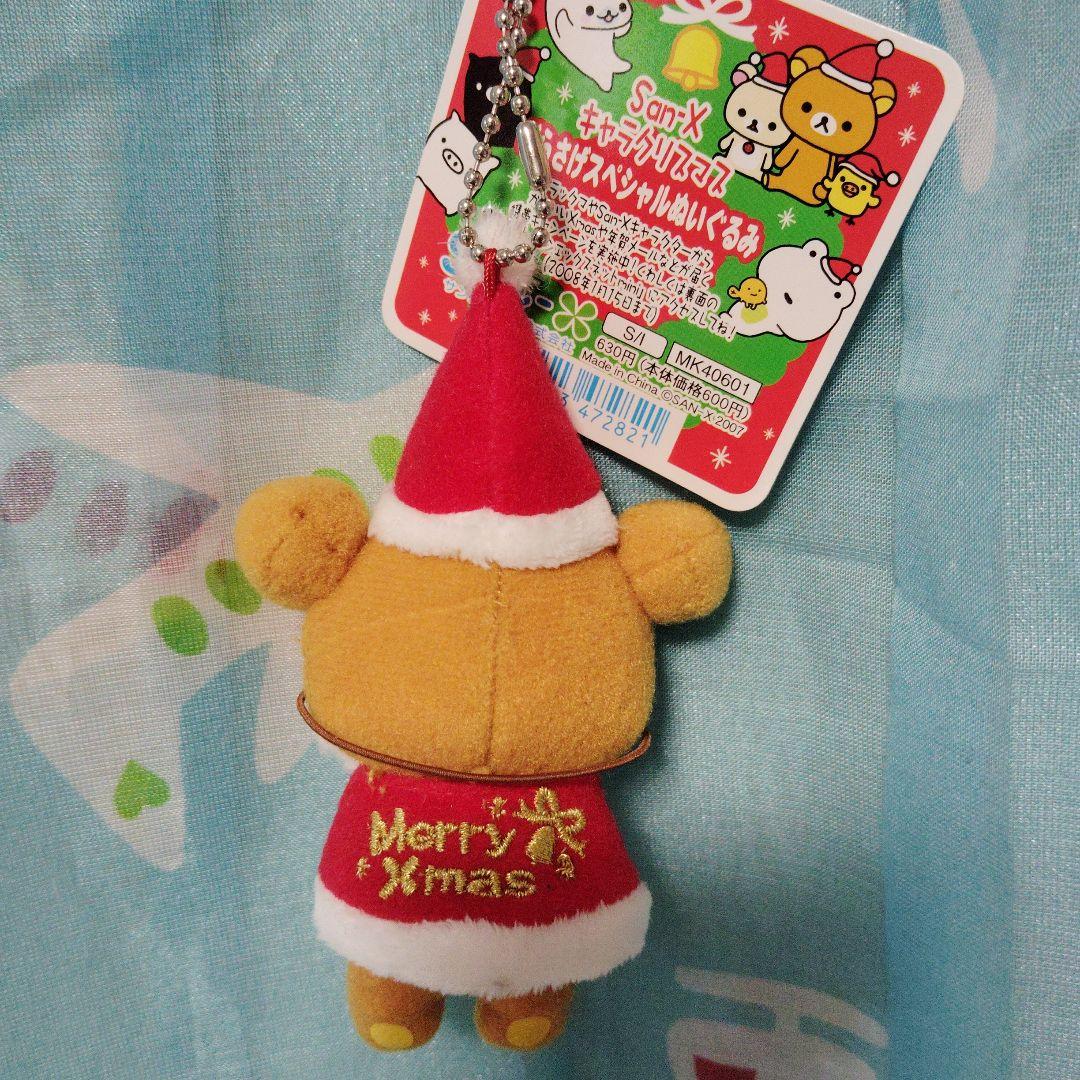 リラックマ クリスマス ぬいぐるみ マスコット 2008年 マスコット ぶらさげ