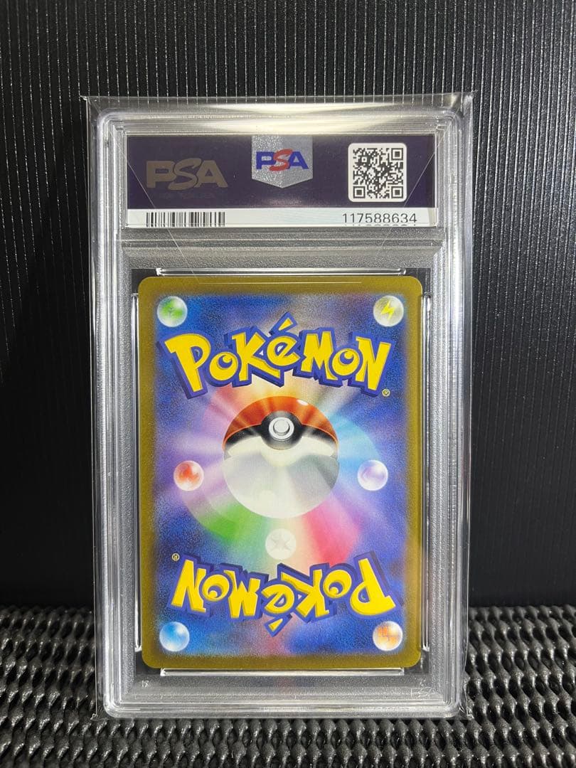 PSA10ゴース、ゴースト、ゲンガー、マスターボールミラー3連番