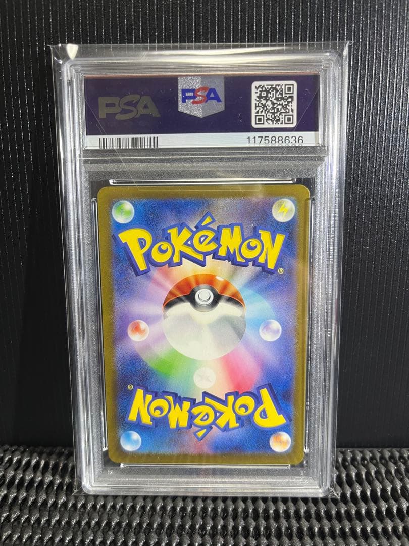 PSA10ゴース、ゴースト、ゲンガー、マスターボールミラー3連番