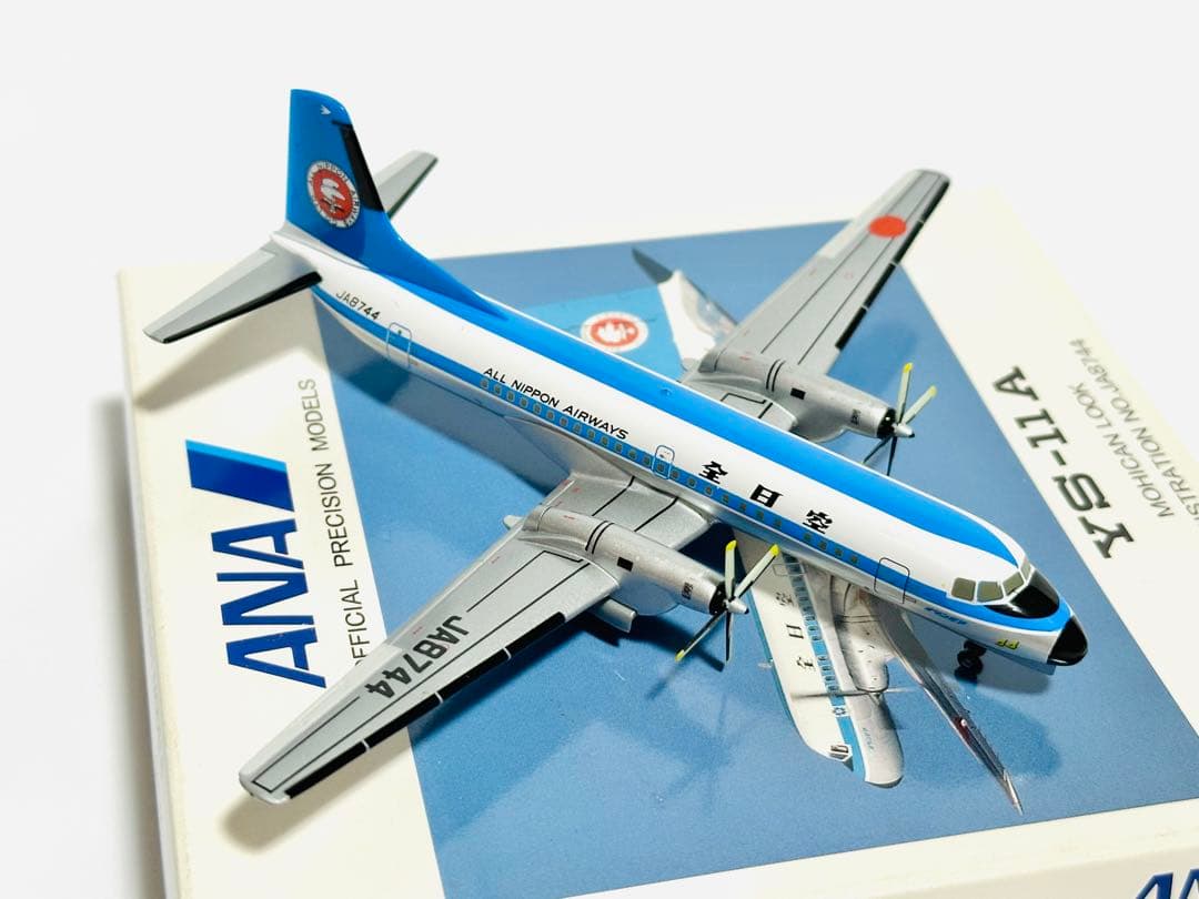 全日空商事 1/200 ANA YS-11A モヒカン